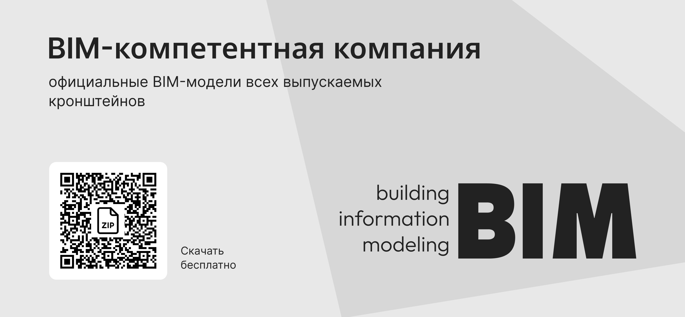 баннер bim.png баннер bim.png